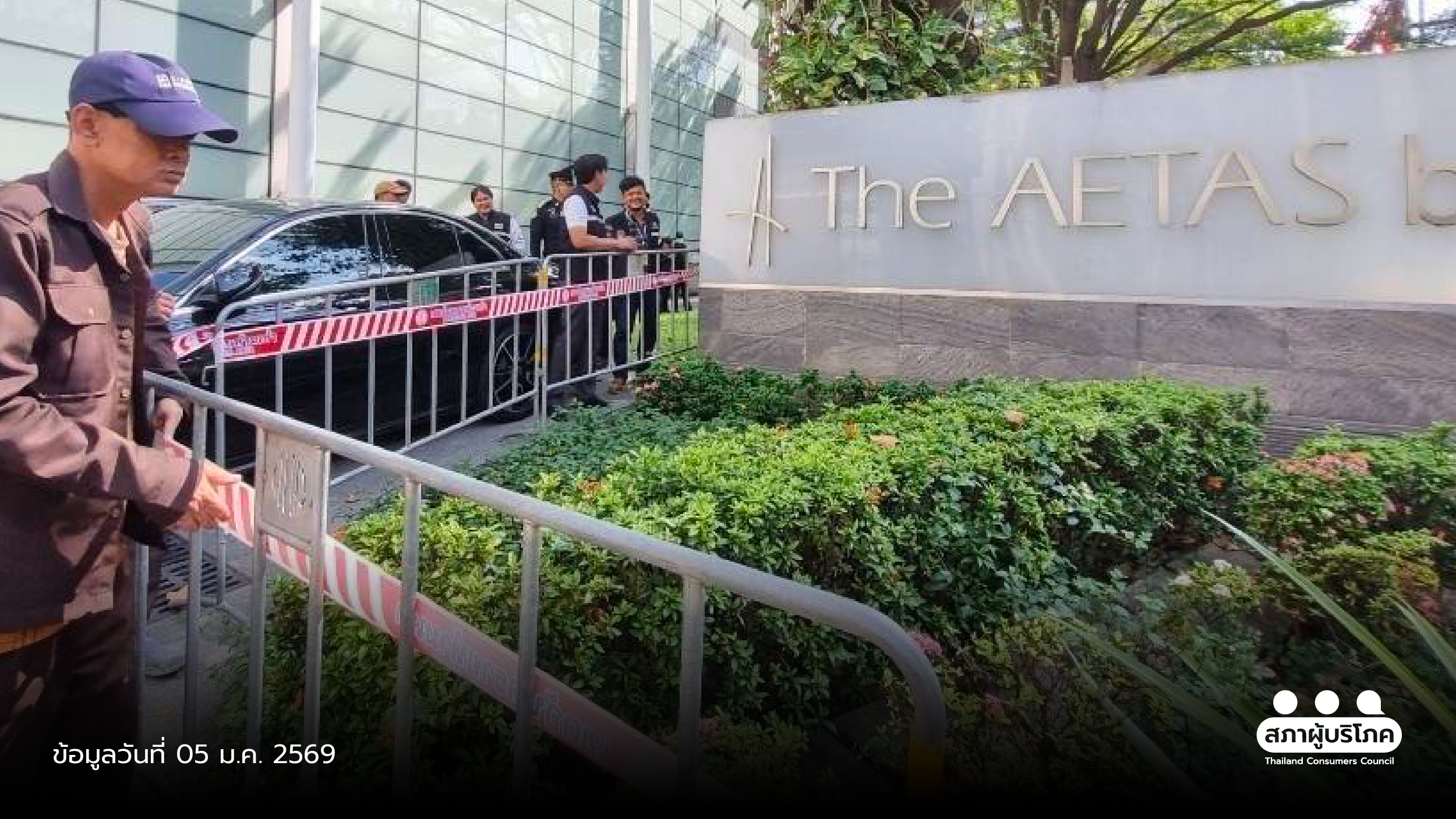 Aetas Fence Removal: First Step Towards Demolition