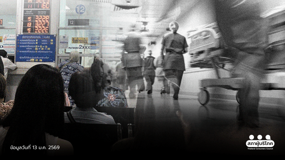 สาธารณสุขวิกฤต พยาบาลเสียชีวิต ผู้ป่วยรอนาน