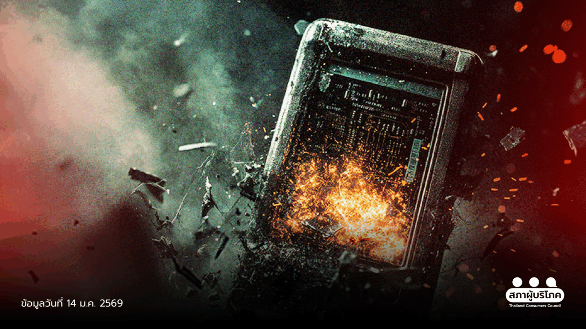 พาวเวอร์แบงก์อันตราย ! ระเบิดเป้หลัง บ้าน เครื่องบิน