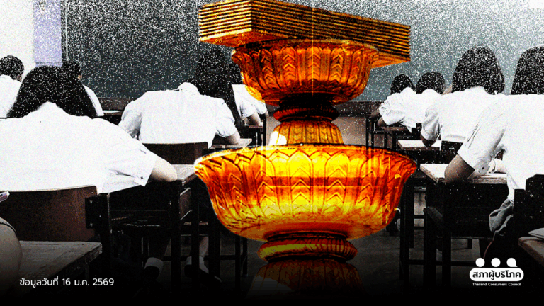 พรรคการเมืองหนุน เรียนฟรีต้องฟรีจริง ยกระดับชีวิตคนไทย