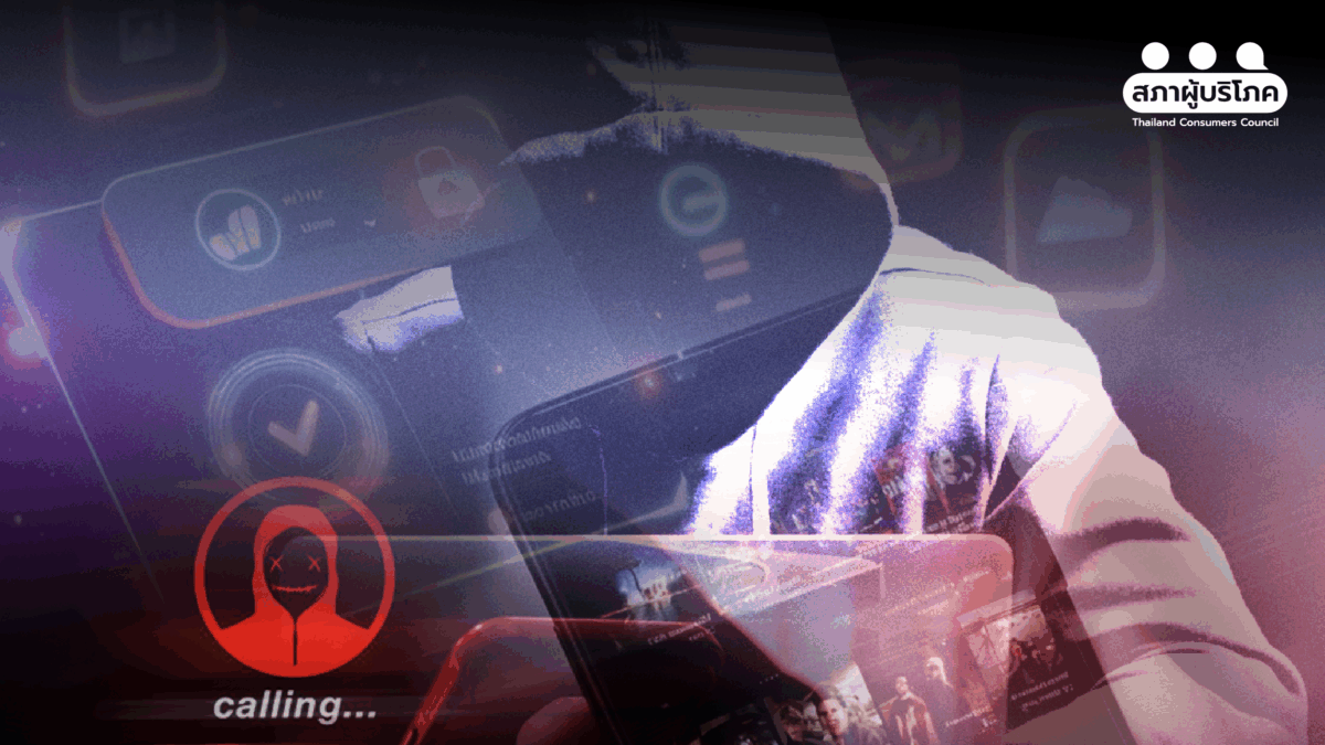 มุกใหม่มิจฉาชีพ โหนกระแสหลอก เร่งตั้งกองทุนเยียวยา