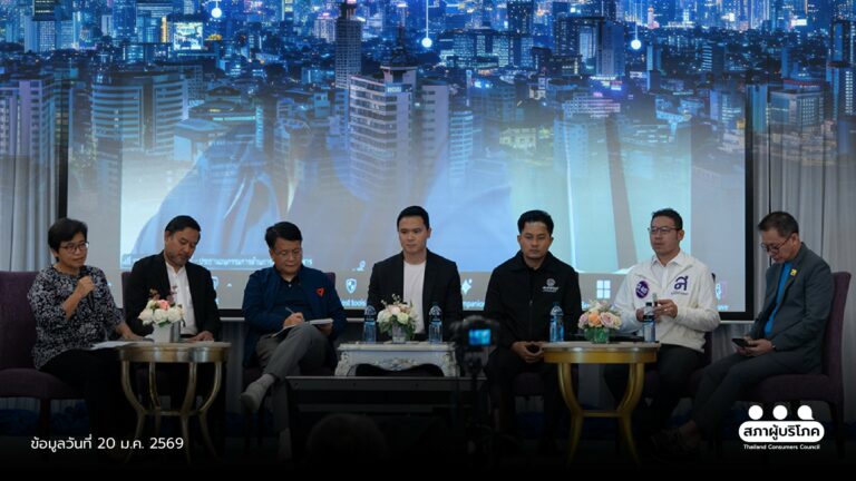 ท้า 6 พรรคการเมืองแก้โจทย์เน็ตแพง ปฏิรูป กสทช. – หยุดผูกขาด