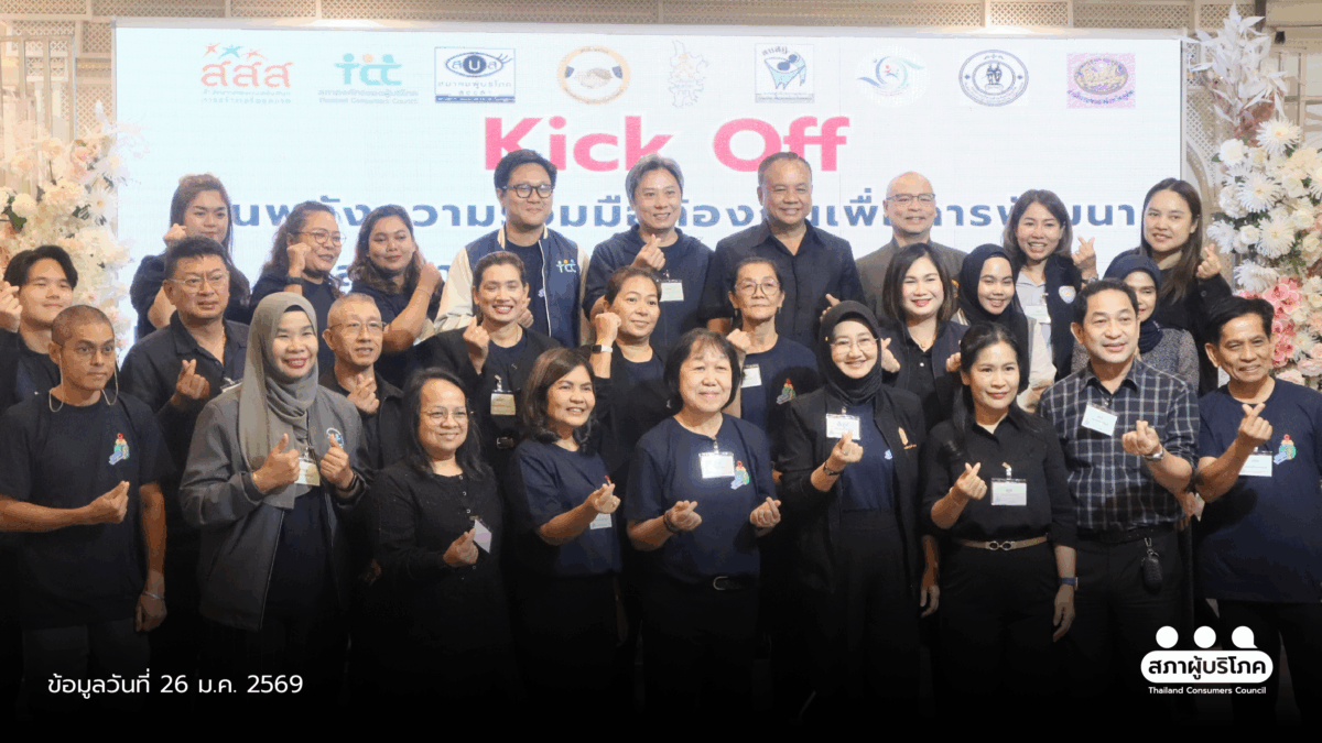 คิกออฟ “สานพลังท้องถิ่น” ดันขนส่งสาธารณะภาคใต้ให้เป็นจริง