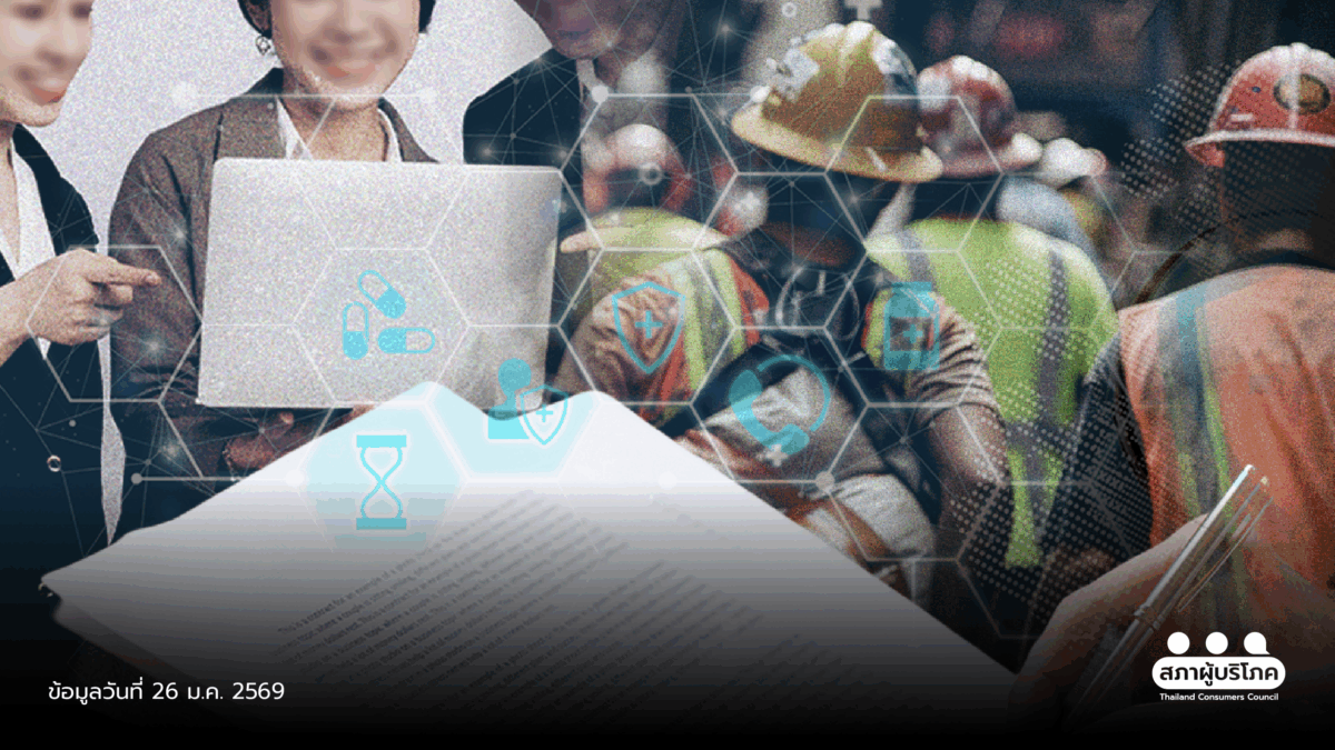 ค้านตัดสิทธิลูกจ้าง ในบอร์ดประกันสังคม หวั่นกระทบเงินบำนาญ