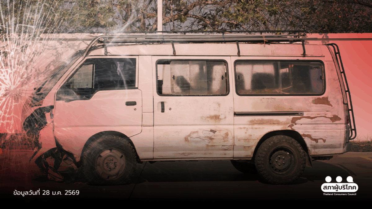 ร้องหาผู้รับผิดชอบ ม.ค. เด็กตาย 1 เจ็บ 122 อุบัติเหตุรถรับส่งนักเรียน