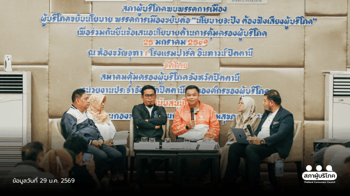 5 พรรคการเมือง หนุนตั้ง 'กองทุนขนส่งจังหวัด' พัฒนาขนส่งปัตตานี