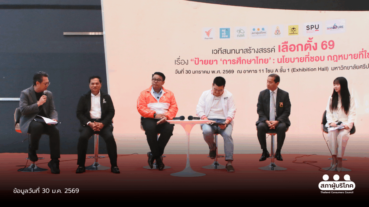 เด็กหลุดระบบ 6 แสนคน 4 พรรค ให้คำมั่น ปฏิรูปการศึกษาทันที