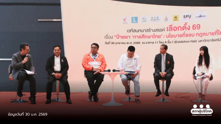 เด็กหลุดระบบ 6 แสนคน 4 พรรค ให้คำมั่น ปฏิรูปการศึกษาทันที