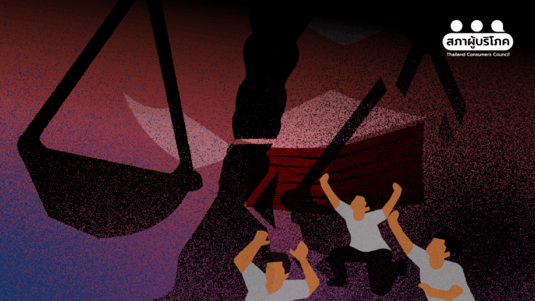 ทำดีได้โทษ? ราคาที่ “คนทำงานเพื่อผู้บริโภค” ต้องจ่าย