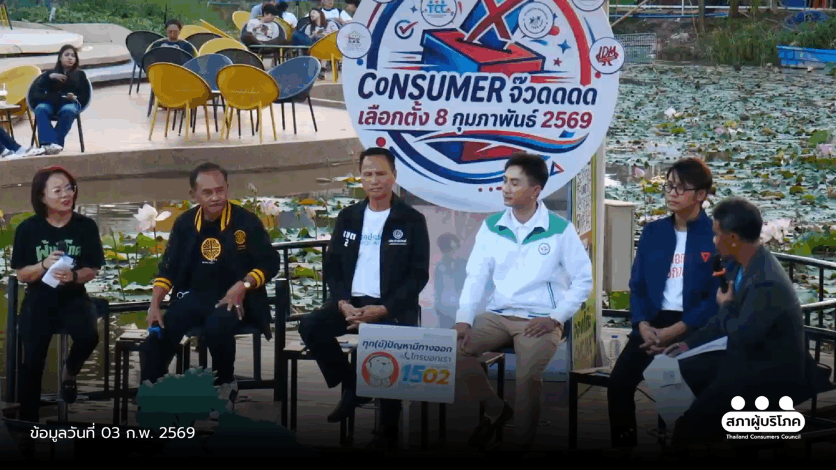 4 พรรคขานรับ กระจายอำนาจ - หนุนงบท้องถิ่น ฟื้นระบบขนส่งฯ ขอนแก่น