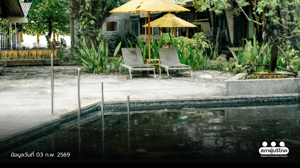 นโยบายพรรคการเมือง 2569 ใครจะแก้ปัญหาทัวร์ลวงโลก ที่พักไม่ตรงปก