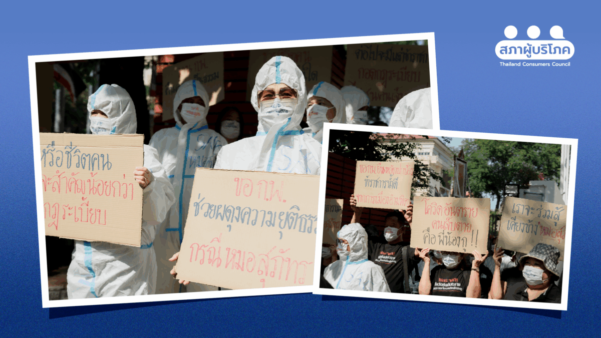 เสียงชุมชนสะท้อน ชมรมแพทย์ชนบท ช่วยรอด วิกฤตโควิด ปี 64