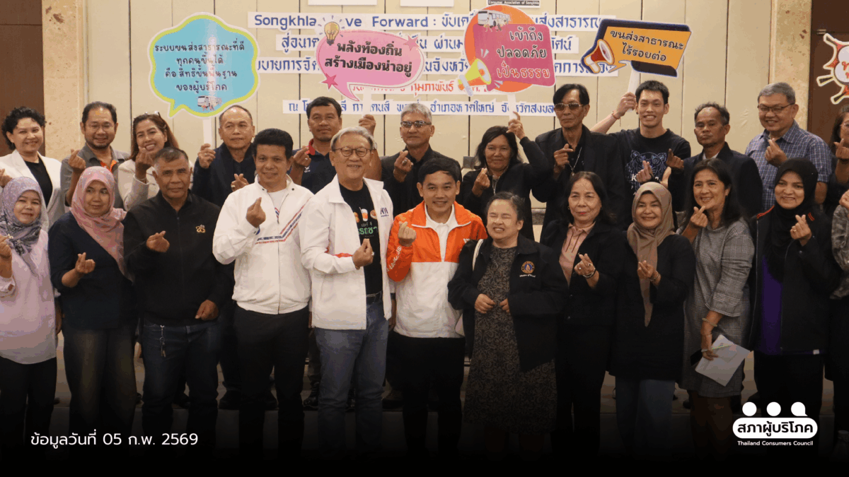 3 พรรคประชัน นโยบายขนส่งสาธารณะ สร้าง “สงขลาเมืองยั่งยืน”