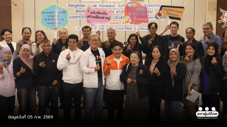 3 พรรคประชัน นโยบาย ขนส่งสาธารณะ สร้าง “สงขลาเมืองยั่งยืน”