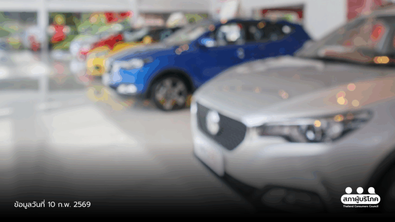 ศาลสั่ง ดีลเลอร์ MG จ่ายค่าเสียหายกว่า 2 หมื่น เบี้ยวป้ายขาว ลูกค้าข้ามปี