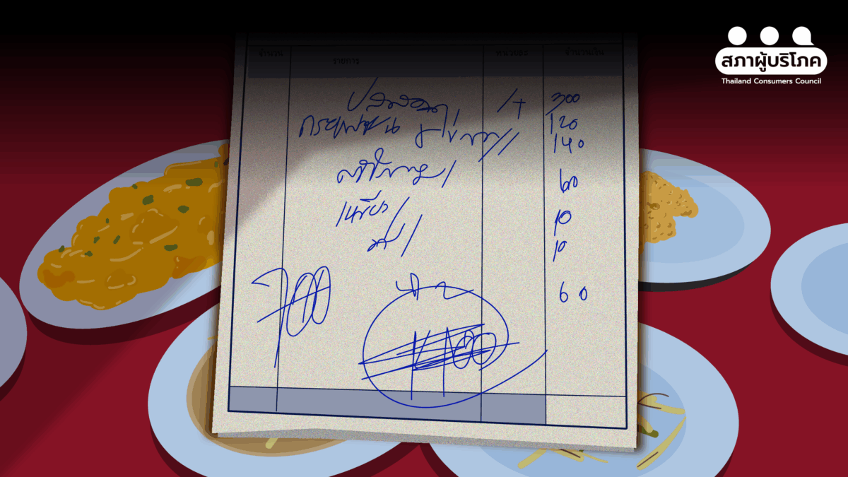 อ้าง “รวมยอดผิด” ราคาร้านข้าวต้ม จากเจ็ดร้อยเป็นพันสี่