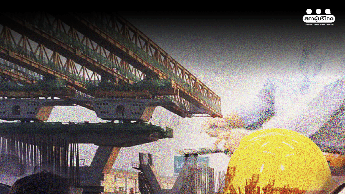 ก่อสร้าง พระรามสอง ไร้ประกันภัย ประชาชนเสี่ยงซ้ำ?