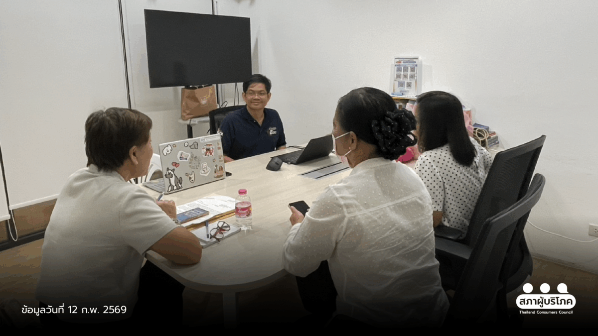 19 ปีที่รอความยุติธรรม ขอบคุณสภาผู้บริโภค ช่วยทวงสิทธิที่ดินสำเร็จ