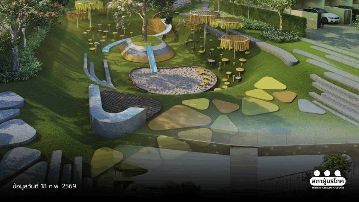 อัลติจูดคราฟ บางนา แจงแก้ไขพื้นที่ส่วนกลาง เยียวยาผู้บริโภค