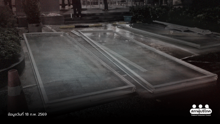 สิทธิผู้บริโภค บาดเจ็บในห้างฯ เรียกค่าเสียหายได้