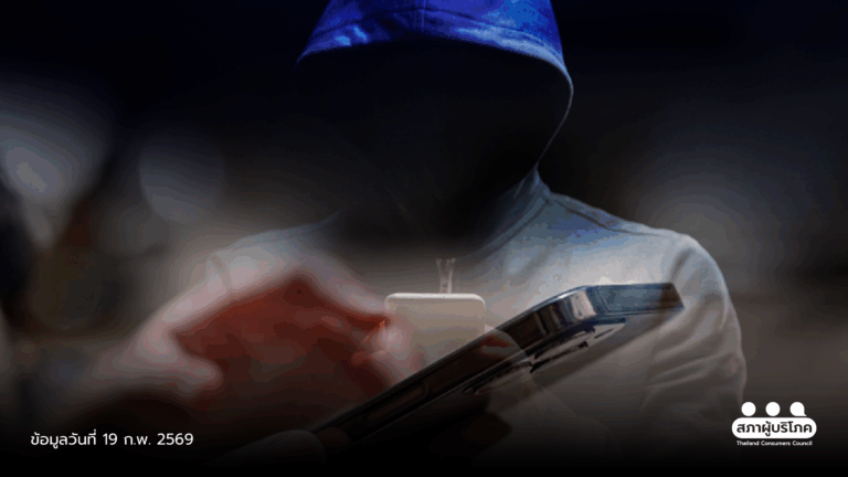 เตือนผู้ค้าออนไลน์ รับเงินโอนปริศนา เสี่ยงเป็นบัญชีม้าไม่รู้ตัว