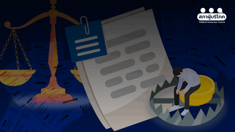 เตรียมเสนอกฎหมาย แก้ “หนี้ไม่เป็นธรรม” ทำคนไทยติดกับดัก