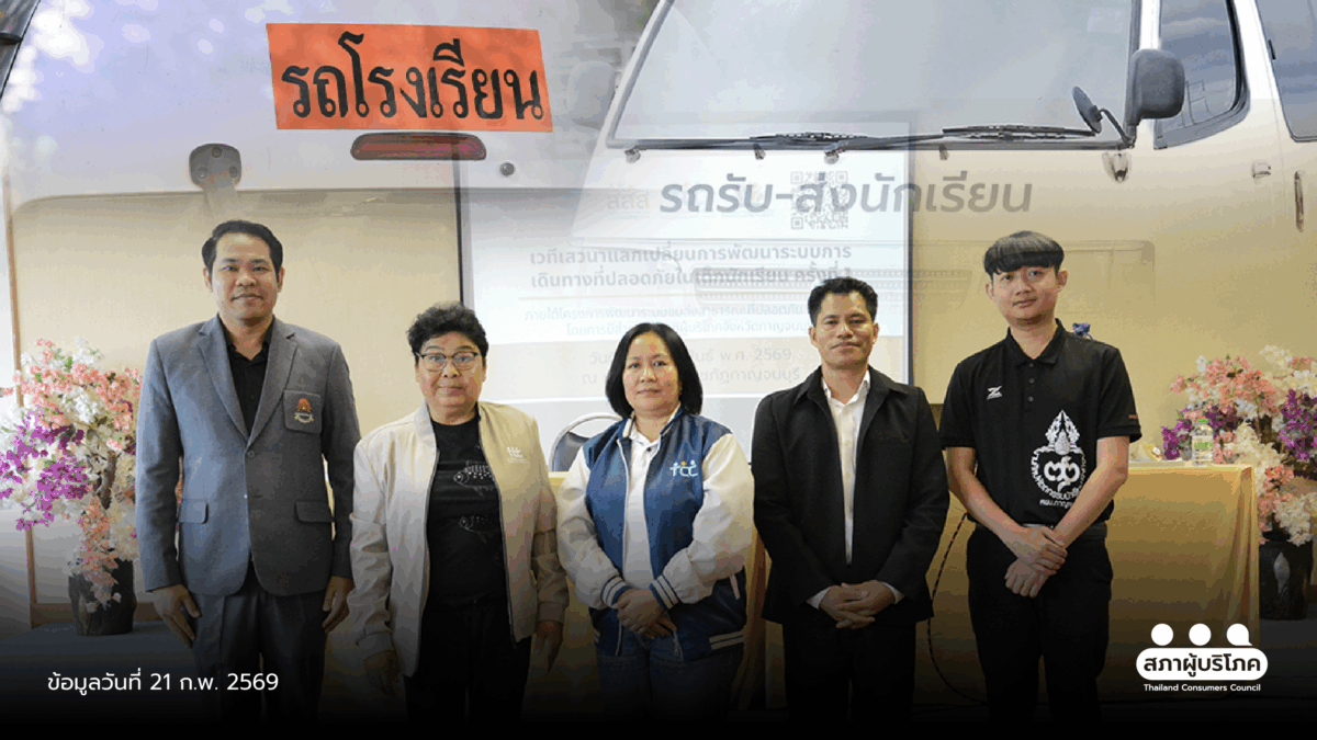 กาญจนบุรีเดินหน้า 12 รร. ต้นแบบ รถรับส่งนักเรียนปลอดภัย