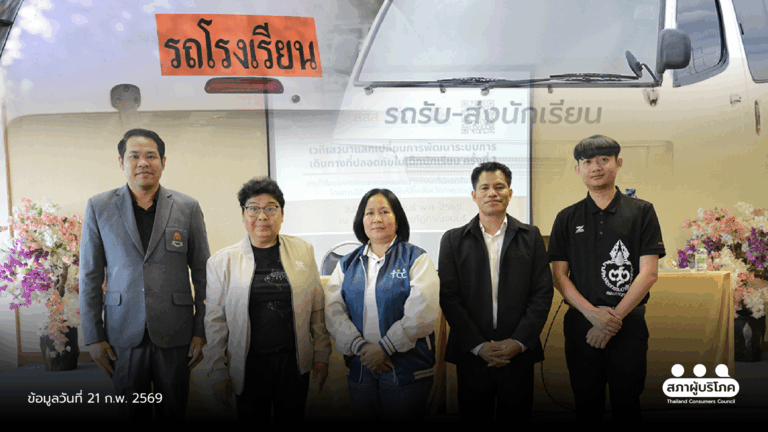 กาญจนบุรีเดินหน้า 12 รร. ต้นแบบ รถรับส่งนักเรียนปลอดภัย