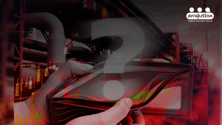 ต่อสัมปทาน ‘แหล่งก๊าซไพลิน’ ทิ้งทวน ไม่ตอบโจทย์ค่าครองชีพ จะคืนความเป็นธรรมกี่โมง?