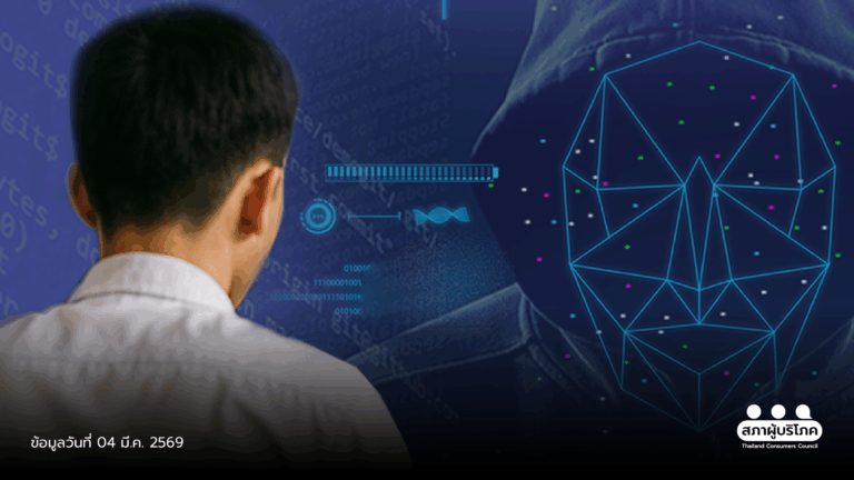 จี้กระทรวงศึกษา ออกกฎคุมเข้ม มิจฉาชีพสแกนหน้าเด็ก