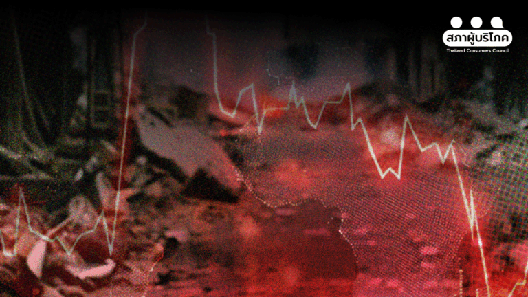 จับตาวิกฤตตะวันออกกลาง สะเทือน “ผู้บริโภคไทย” กระตุ้นรัฐเตรียมรับมือ