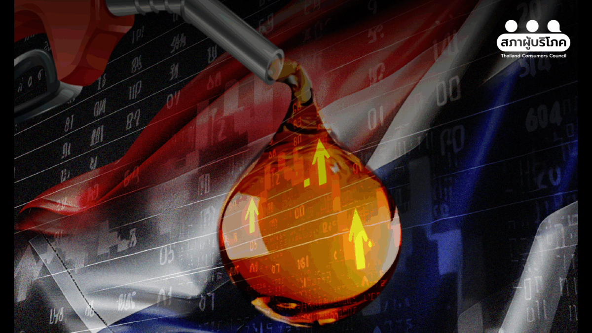 รื้อ ‘โครงสร้างพลังงาน’ ทางรอดไทย ในวิกฤตสงคราม