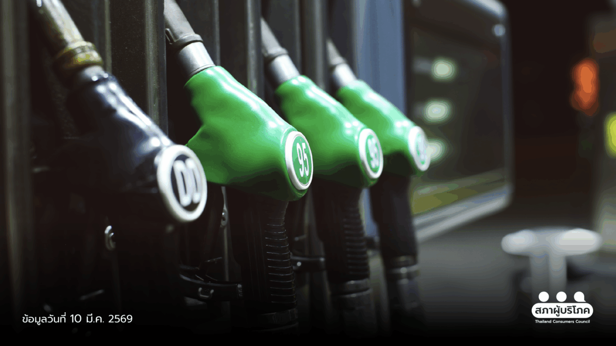 อั้นไม่อยู่! ประกาศขึ้นราคา ชี้ทางแก้น้ำมันแพง “ลดภาษีสรรพสามิต”