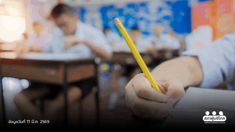 แข่งขันเดือดเข้าเตรียมอุดมฯ สะท้อนโรงเรียนดังกระจุกตัว เสนอปรับงบ–กระจายโอกาส