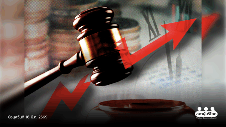 หนี้ 89.56 บาท ผ่านไป 18 ปี ฟ้องกว่า 13,883 บาทรวมดอก ศาลชี้ดอกย้อนหลังไม่เกิน 5 ปี