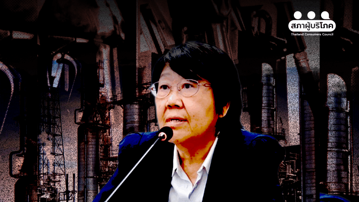 ‘รสนา’ กระทุ้งรัฐ กำกับค่าการกลั่น แก้โครงสร้างพลังงาน