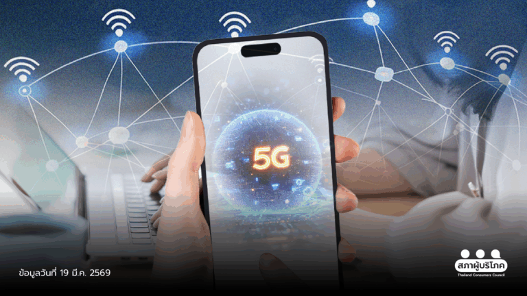 ชง แพ็กเกจเน็ต99บาท รับนโยบายทำงานที่บ้าน ช่วยผู้มีรายได้น้อย