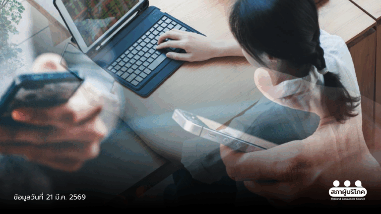 เสนอรัฐบาลสั่งกสทช. ลดแพ็กเน็ตมือถือเหลือ 100 บาท ช่วยค่าครองชีพประชาชน