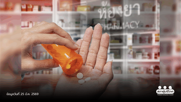 วิกฤตน้ำมันลามระบบยา รพ.ปรับแผนดูแลผู้ป่วย จำกัดการจ่ายยา จี้รัฐทำแผนเรียกเชื่อมั่น