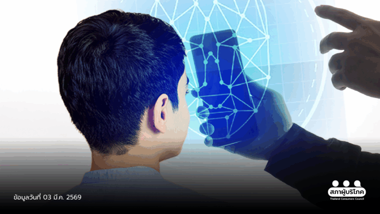 เด็กถูกสแกนหน้าในโรงเรียน เสี่ยงผิดกฎหมาย PDPA เสนอ 3 แนวทางคุมเข้ม