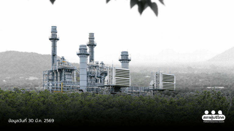 แฉพฤติกรรม “ฟอกเขียว” บริษัทพลังงานไทย เสนอรัฐคุมเข้มโฆษณา