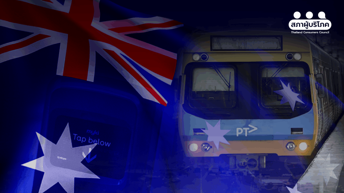 2 รัฐในออสเตรเลีย จัด “ขนส่งสาธารณะฟรี” ทางรอดน้ำมันแพง