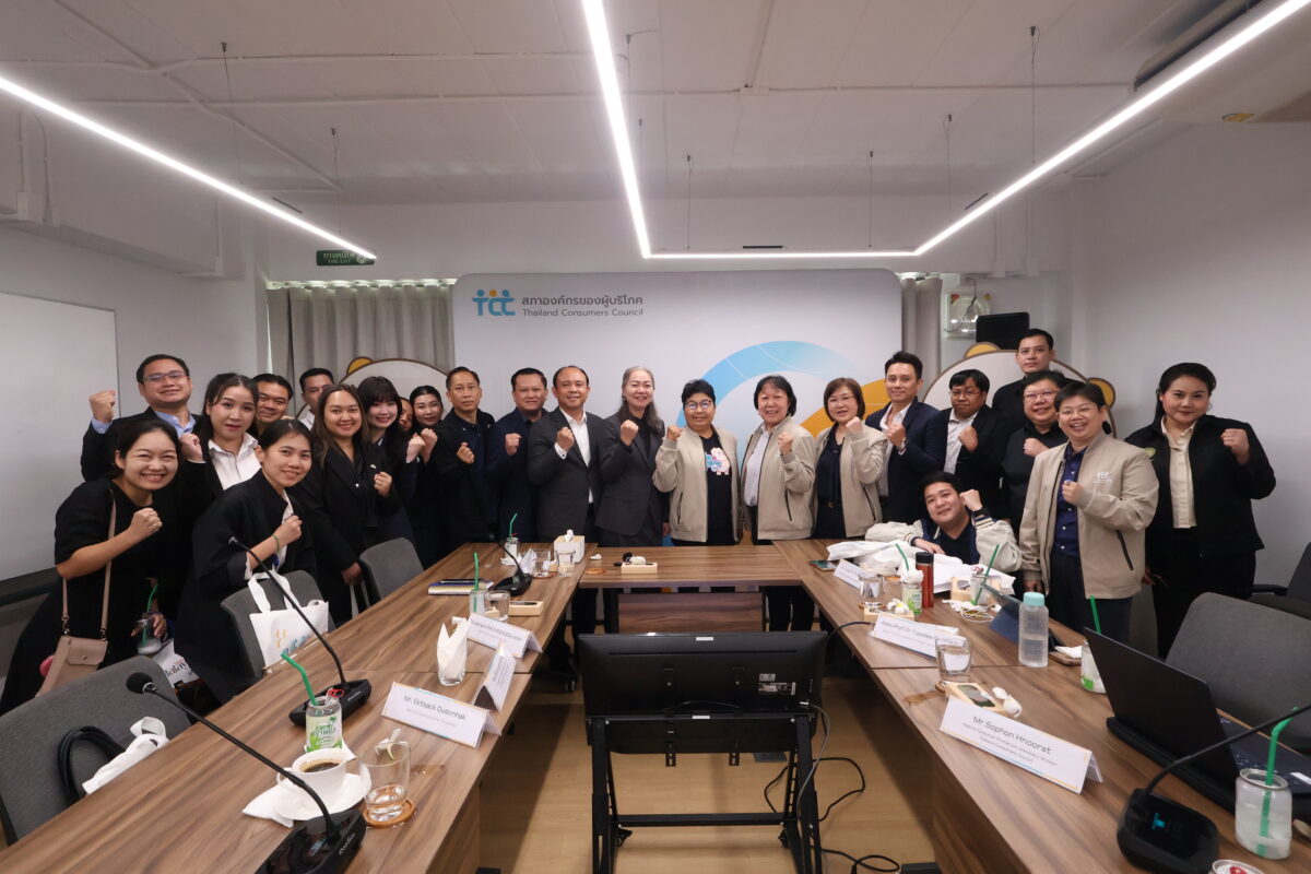 สภาผู้บริโภค เปิดบ้านต้อนรับ ผู้แทนสปป.ลาว–สคบ. ดูงานคุ้มครองผู้บริโภค