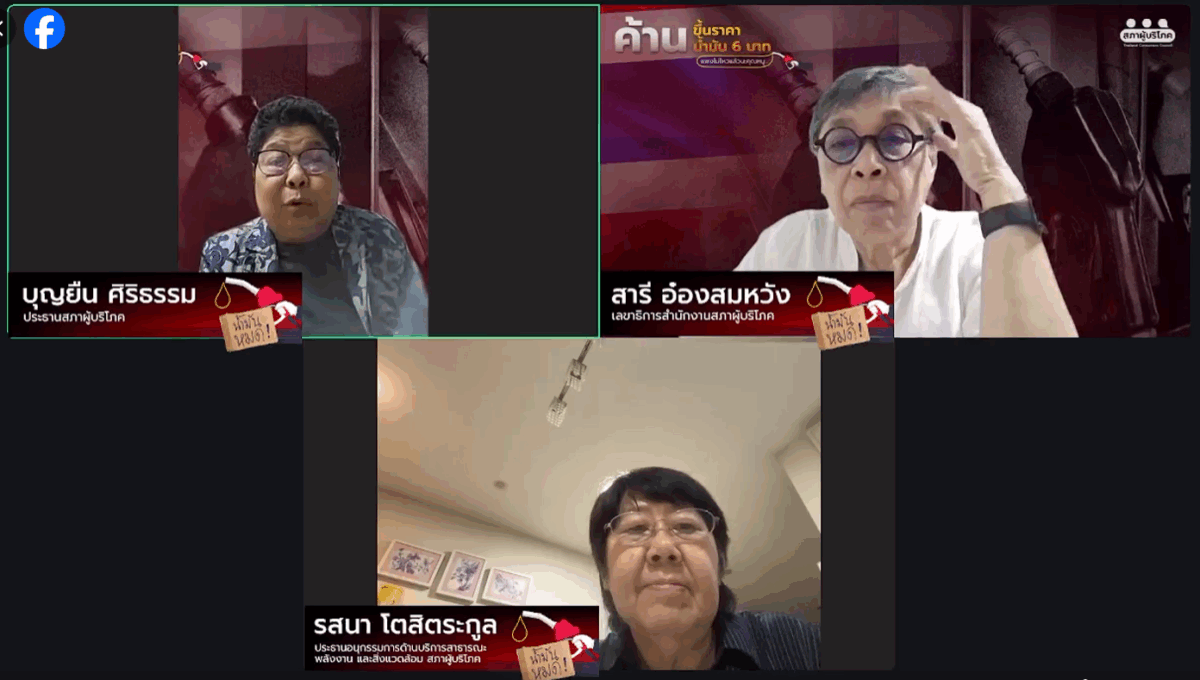 แฉประโยชน์เบื้องหลัง ขึ้นราคาน้ำมัน 6 บาทต่อลิตร โรงกลั่นฟันกำไรสต็อกเก่า