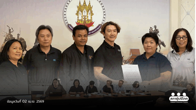 สภาผู้บริโภค – อบจ.อยุธยา ดัน ขนส่งสาธารณะ ตอบโจทย์คนพื้นที่