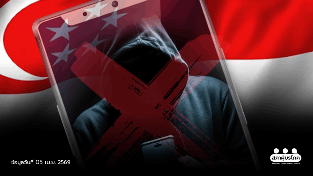 สิงคโปร์สั่งปรับแพลตฟอร์ม ภัยออนไลน์ลด 80% แนะไทยต้องเอาจริง