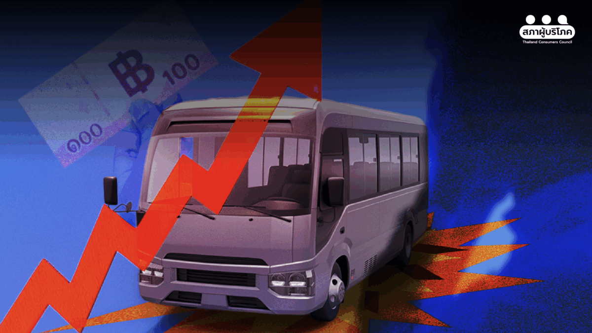 จาก 80 เป็น 100 บาท เสียงผู้บริโภค วันที่ ค่าโดยสาร ไม่เป็นไปตามประกาศ