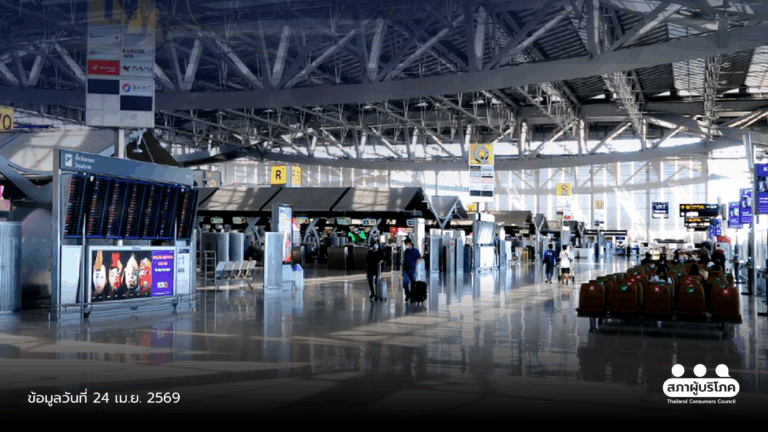 สายการบินแห่ยกเลิกเที่ยวบิน จากน้ำมันแพง ต้องมีการเยียวยา ชดเชยให้แก่ผู้บริโภค