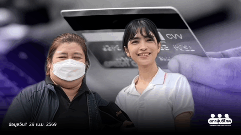 ไม่ใช่คนรูด ไม่ต้องจ่าย ศาลยกฟ้องผู้บริโภคอีกราย! คดีบัตรเครดิตโดนดูด 1.1 แสน