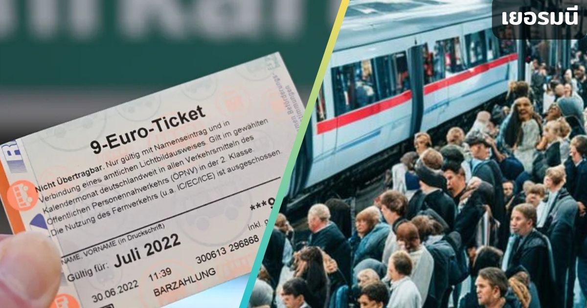 บทเรียน 5 ประเทศ จาก วิกฤตราคาน้ำมัน สู่ระบบขนส่งสาธารณะ ที่ยั่งยืน